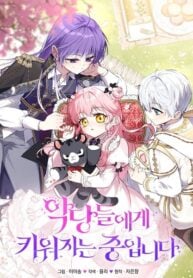 I’m Being Raised By Villains