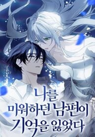 My Husband Who Hates Me Has Lost His Memories