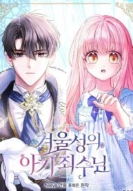 The Baby Prisoner Of The Winter Castle