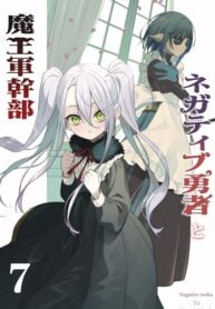 Negative Yuusha To Maou-Gun Kanbu