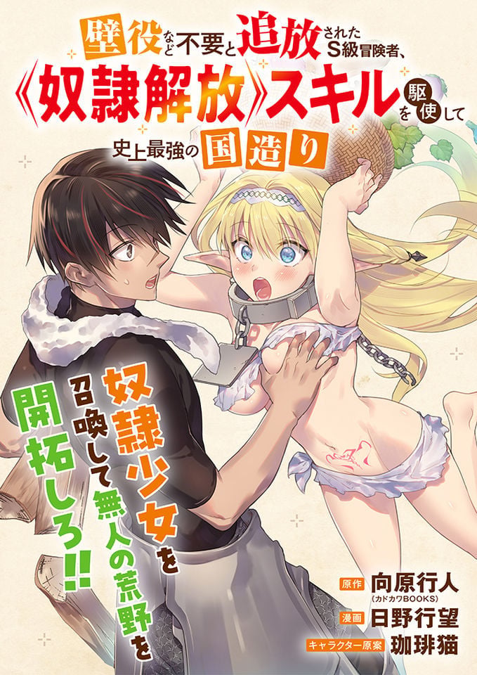 Read My Gift Lvl 9999 Unlimited Gacha - Chapter 291 - w1.mygiftlvl9999unlimitedgacha.org | Image 339
