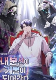 All My Alter Egos Are Tycoons