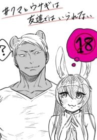 Charao-Kun To Seiso-Chan