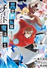 Isekai Ten’i Shita Node Cheat O Ikashite Mahou Kenshi Yaru Koto Ni Suru