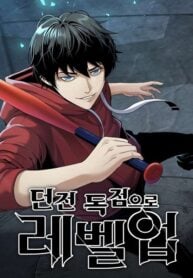 Levelling Up In An Exclusive Dungeon