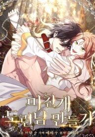 Turning The Mad Dog Into A Genteel Lord