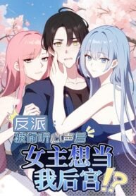 After Listening To What Inside My Mind The Female