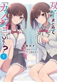 Futago Matomete “Kanojo” Ni Shinai