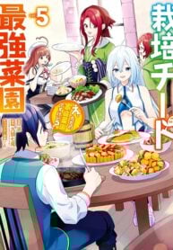 Saibai Cheat De Saikyou Saien E, Tada No Katei Saien Desu Kedo