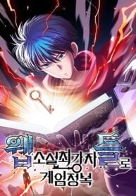 Conquer The Game With The Best Web Novels