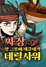 Using My Cooking Skills In A Murim World