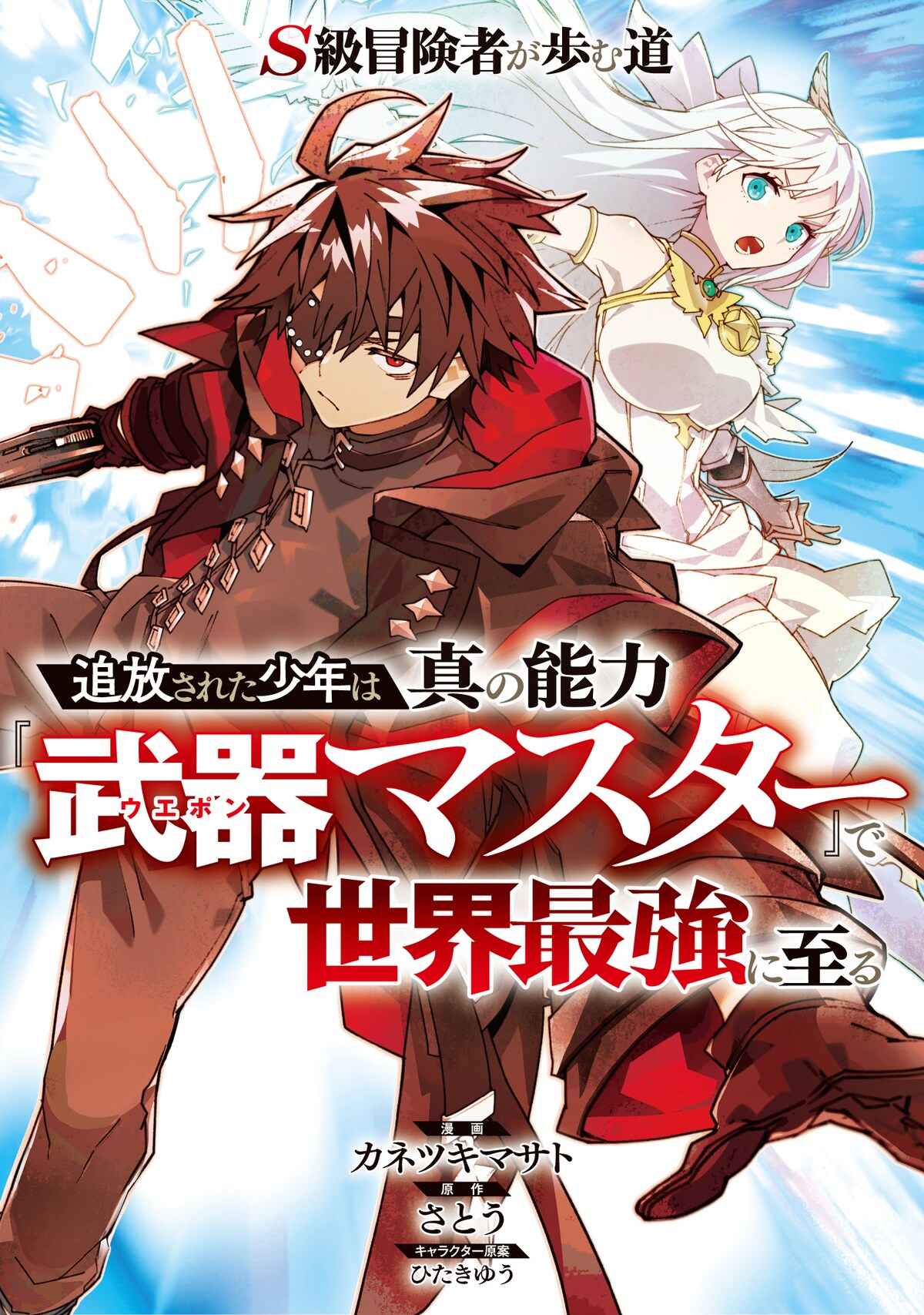 Read My Gift Lvl 9999 Unlimited Gacha - Chapter 297 - w1.mygiftlvl9999unlimitedgacha.org | Image 94