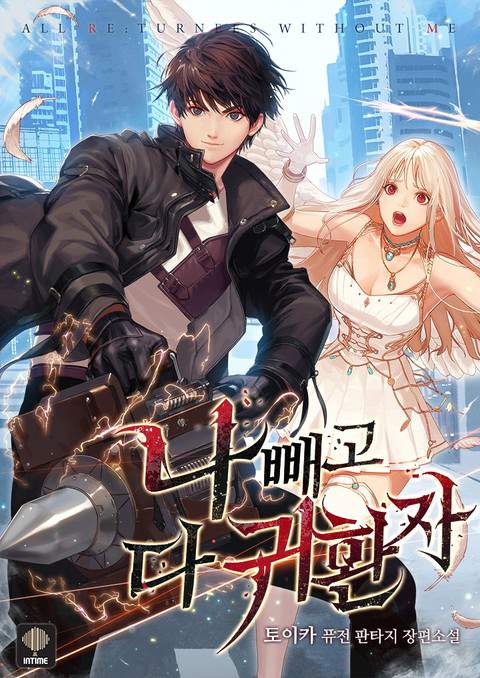 Read My Gift Lvl 9999 Unlimited Gacha - Chapter 286 - w1.mygiftlvl9999unlimitedgacha.org | Image 310
