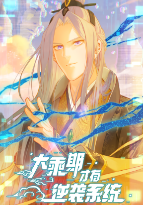 Read My Gift Lvl 9999 Unlimited Gacha - Chapter 291 - w1.mygiftlvl9999unlimitedgacha.org | Image 203