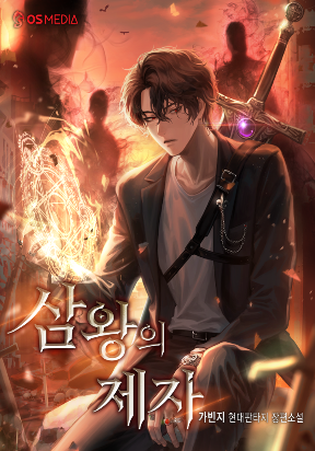Read My Gift Lvl 9999 Unlimited Gacha - Chapter 297 - w1.mygiftlvl9999unlimitedgacha.org | Image 48