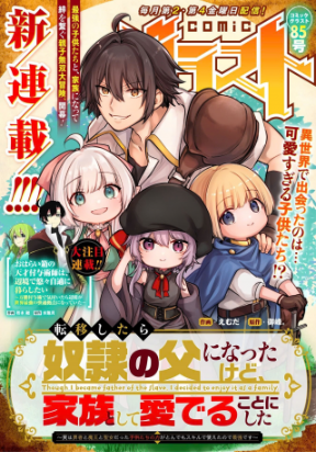 Read My Gift Lvl 9999 Unlimited Gacha - Chapter 294 - w1.mygiftlvl9999unlimitedgacha.org | Image 306