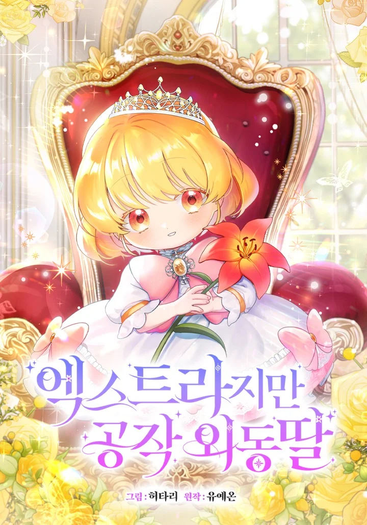 Read My Gift Lvl 9999 Unlimited Gacha - Chapter 286 - w1.mygiftlvl9999unlimitedgacha.org | Image 291