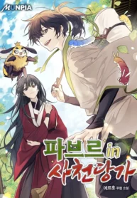 Entomologist in Sichuan Tang Clan