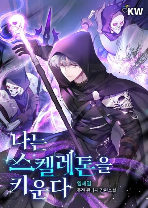 Read My Gift Lvl 9999 Unlimited Gacha - Chapter 294 - w1.mygiftlvl9999unlimitedgacha.org | Image 336