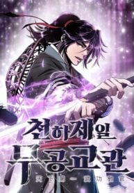 The World’s Best Martial Arts Instructor