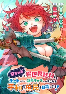 Read My Gift Lvl 9999 Unlimited Gacha - Chapter 290 - w1.mygiftlvl9999unlimitedgacha.org | Image 213