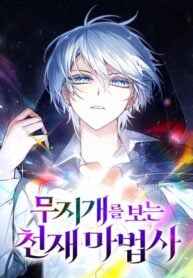 Genius Prismatic Mage