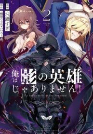 Ore wa Kage no Eiyuu ja Arimasen! Sekai Kusshi no Majutsushi… Nani Sore