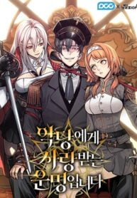 Fated to Be Loved by Villains