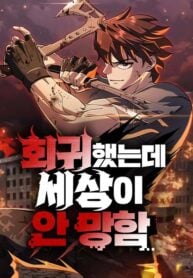 I Regressed, but the World didn’t End