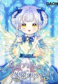 The Snow Leopard Baby of the Black Leopard Family