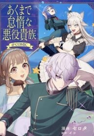 Akumade Taidana Akuyaku Kizoku