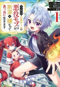 I Reincarnated As A Mob Villain In An Otome Game I Was Bashing Away At, But I’m Gonna Live Straight Because I Don’t Wanna Be Condemned