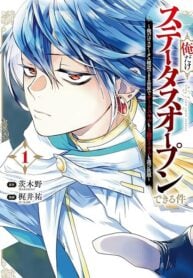 I’m the Only One Who Can Open the Status Window ~ In a World Where I’m the Only One Who Can See Statuses, I Can Choose All the Cheat Skills and S-Rank Items I Want~