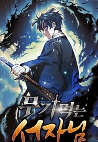 The Illegitimate Who Devours Weapons