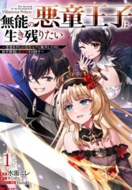 The Incompetent Villainous Prince Wants to Survive I was Reincarnated Into a Romance RPG as a Mob Villain, but I Will Ignore the Original Work and Aim to Become the Strongest