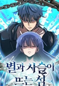 The Island Where Stars and Chains Rise