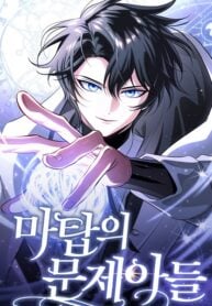 The Magic Tower Problematic Child