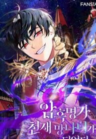 I Became the Genius Bastard of a Noble Dark Clan