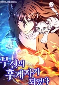 I Became the Successor of the Martial God