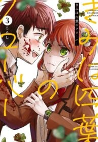 Kimi wa Yotsuba no Clove