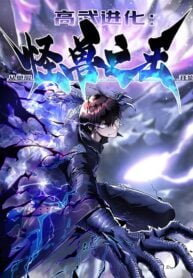 Martial Evolution Start by Awakening the King of Monsters