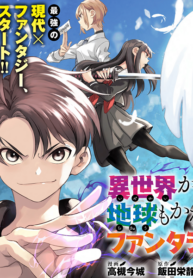 Returned from Another World, Earth Turned Out to Be Quite the Fantasy Too. Also, Losing Heroines, Stop Looking This Way