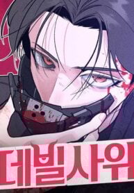 The Devilish Son in Law