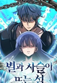 The Island Where Stars and Chains Rise