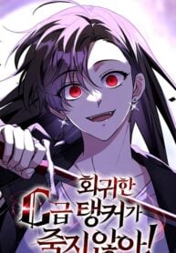 The Returned C-Rank Tank Won’t Die!