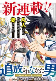 Tsuihou Sarenakatta Otoko ~Nidome no Jinsei wa Dogeza kara Hajimarimashita~