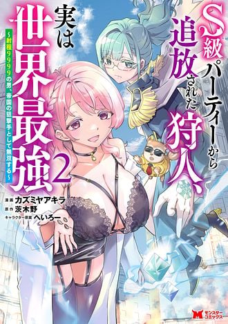 Read My Gift Lvl 9999 Unlimited Gacha - Chapter 291 - w1.mygiftlvl9999unlimitedgacha.org | Image 183