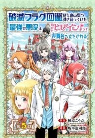 The Strongest Villain, Who Had Hidden Himself Deep in the Mountains to Escape His Downfall, Is Dragged Back Into the Spotlight by the Heroine He Once Saved.