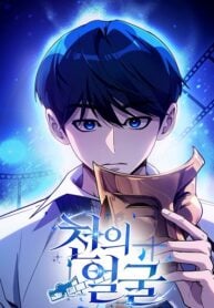 The Thousand Faces Actor