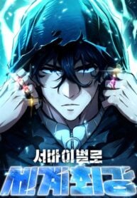 World’s Strongest Survivor